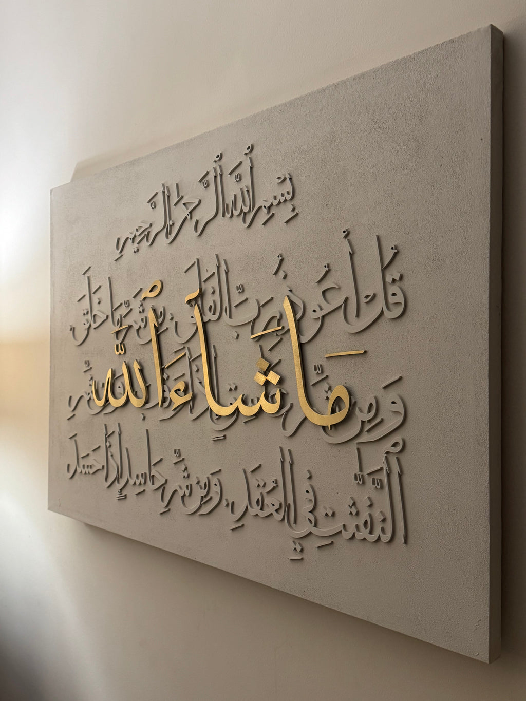 Ayah سورة الفلق