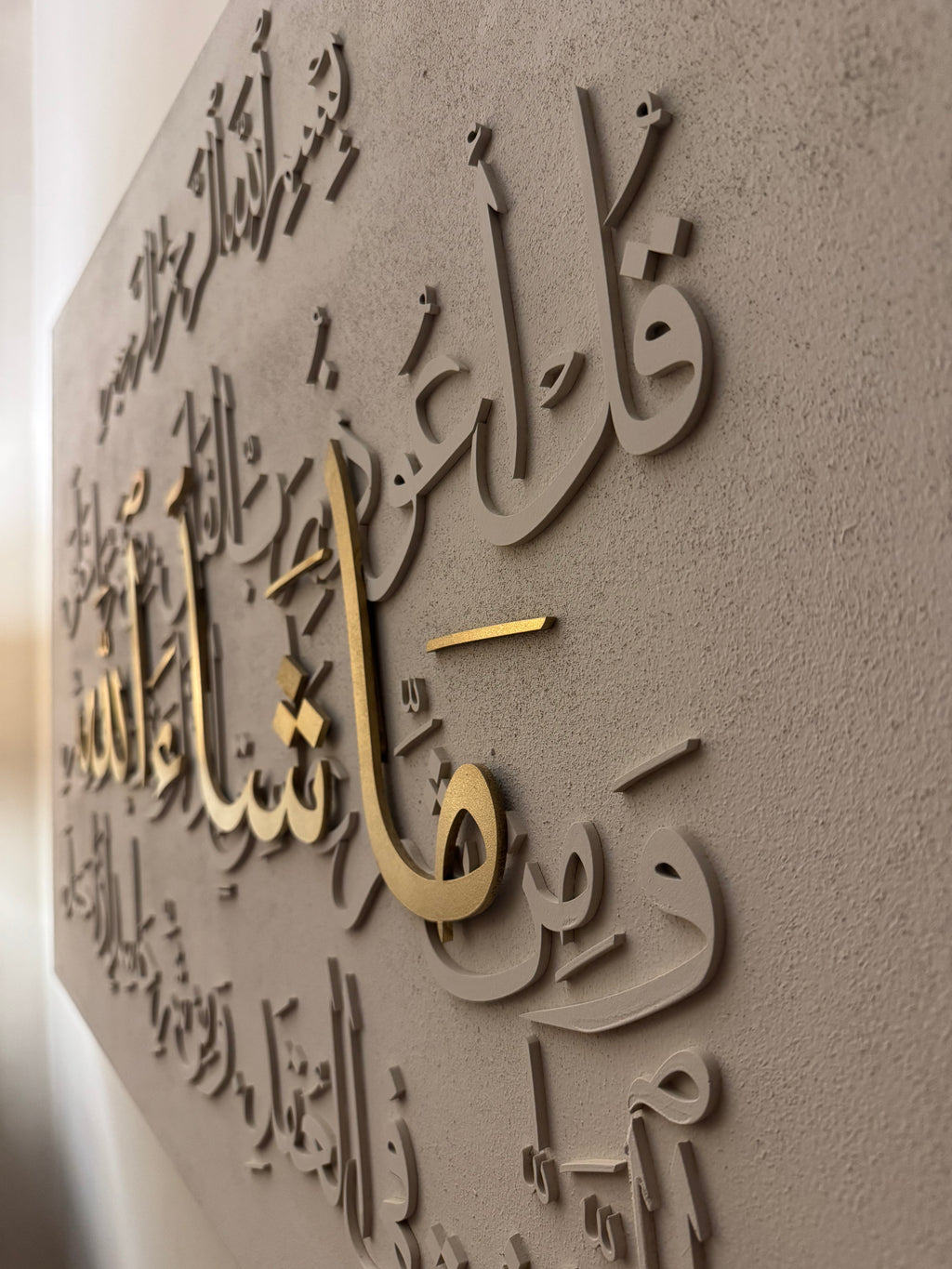 Ayah سورة الفلق