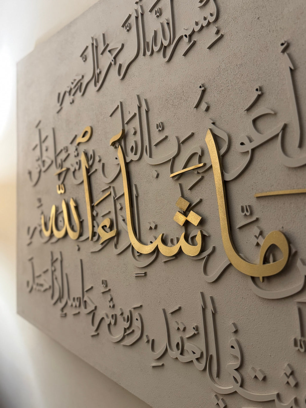 Ayah سورة الفلق