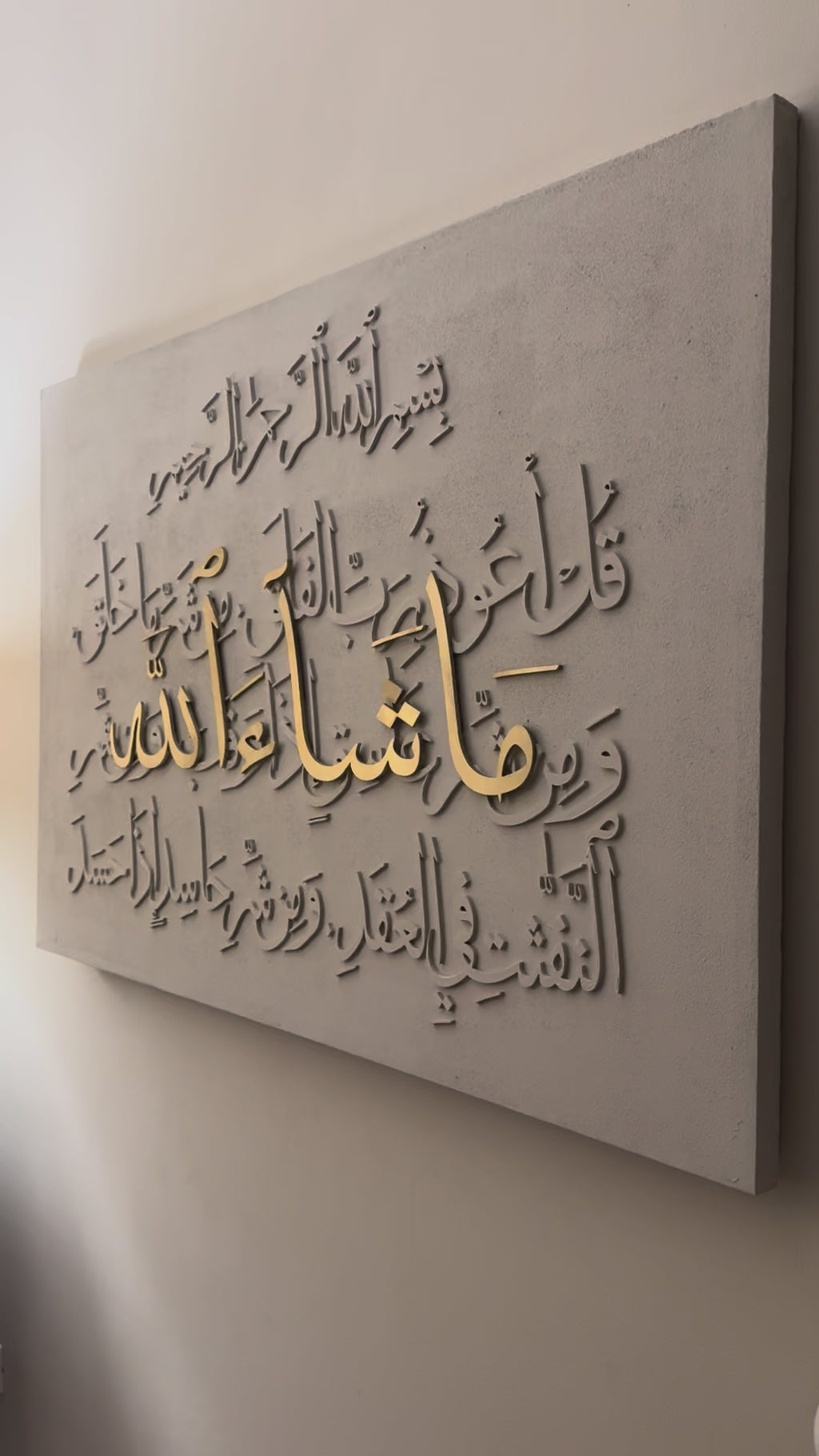 Ayah سورة الفلق