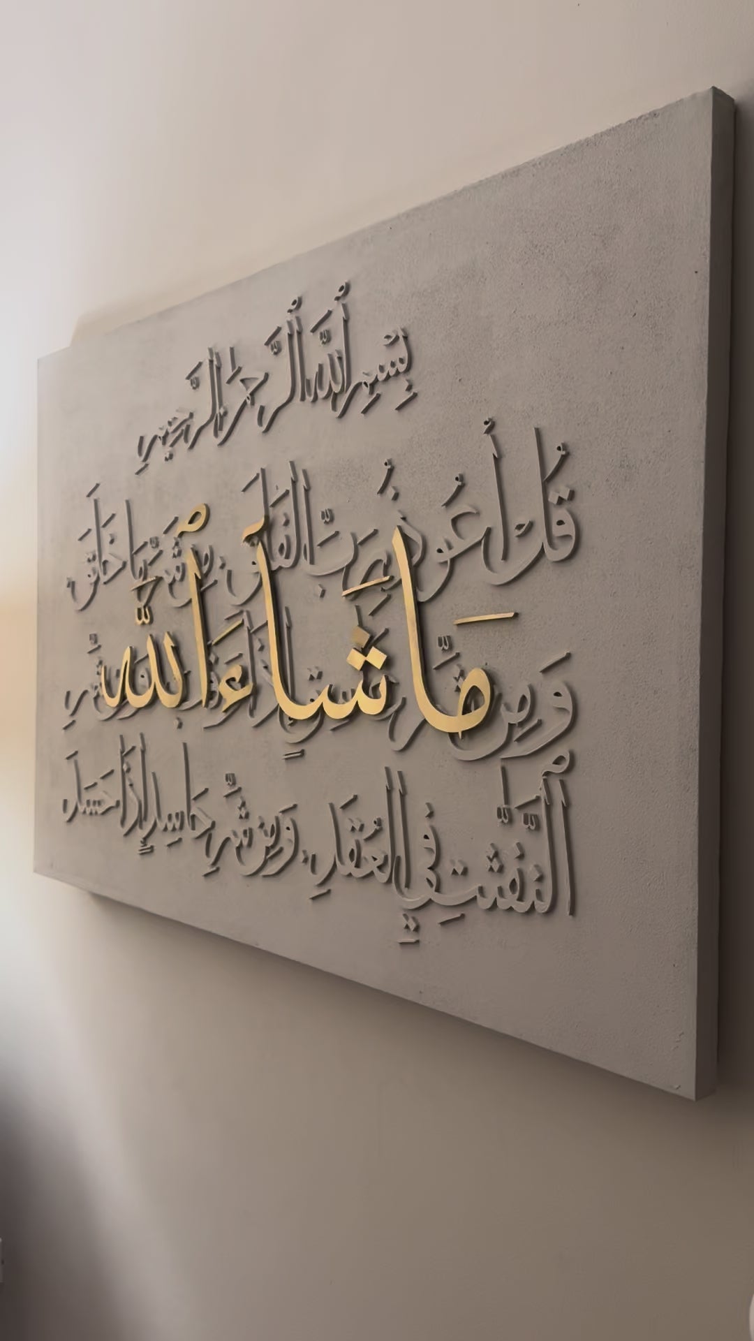 Ayah ( ( سورة الفلق